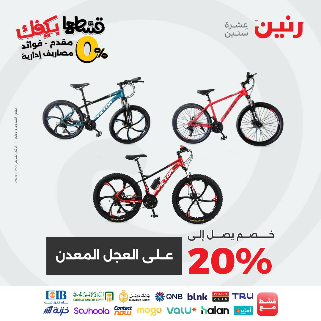 raneen offers from 2sep to 2sep 2025 عروض رنين من 2 سبتمبر حتى 2 سبتمبر 2025 صفحة رقم 66